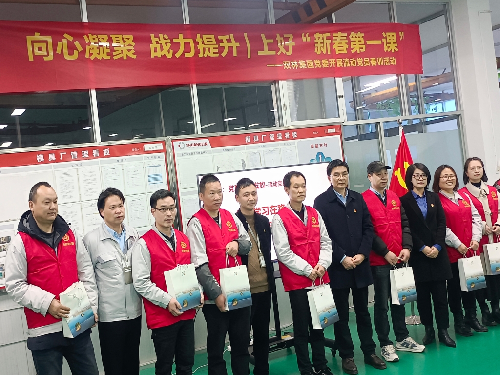 双木成林，向心凝聚——J9集团党委发展流动党员春训活动